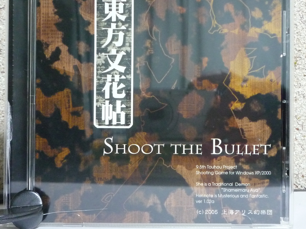 上海アリス幻楽団 東方文化帖